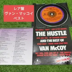 超レア盤　ヴァン・マッコイ　ベスト　Van McCoy The Best