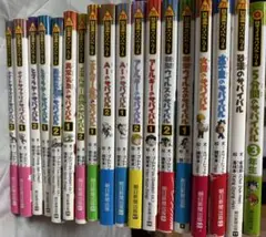 科学漫画 サバイバルシリーズ 18冊セット