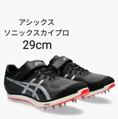 ソニックスカイプロ 26.5 - スパイク・シューズ