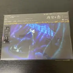 後宮の烏 1〈完全生産限定版〉アニメイト特典付き