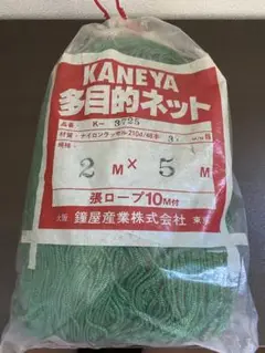 【未開封品】【定価11000円】多目的ネット 2Mー5M