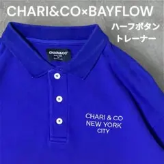 【人気】CHARI&CO×BAYFLOW バイカラートレーナー size:4