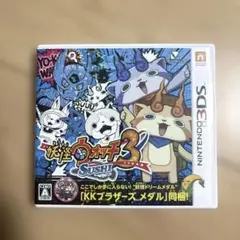 3DS 妖怪ウォッチ3 スシ