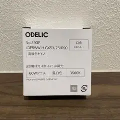 ODELIC LED電球LDF5WW-H-GX53/75/R90 No.293F