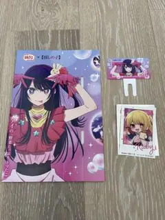 推しの子「銀だこ 特典 3点セット」星野ルビー