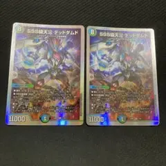 SSS級天災 デッドダムド　23bd3 2枚セット