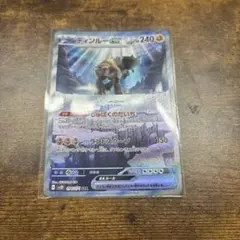 ディンルーex sar