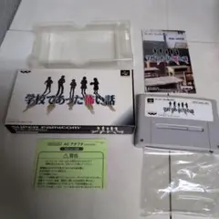 学校であった怖い話 スーパーファミコン