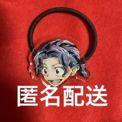 超！弱虫ペダル展　アクリルヘアゴム　手嶋純太