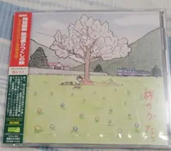 NHK 列島縦断 鉄道乗りつくしの旅 サウンドトラック「旅のうた」CD