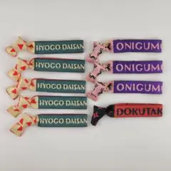 忍ミュ リボンブレスレット まとめて