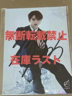 在庫ラストです‼️epex EPEX ミュー サイン