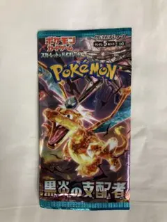 黒炎の支配者 ポケモンカードゲーム　1パック 新品未開封品　ミニレター発送