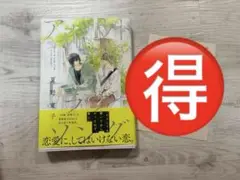 アバウト・ア・ラブソング(特典ペーパー付き)