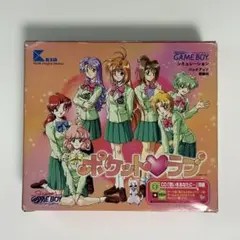 ゲームボーイ『ポケットラブ CD同梱』