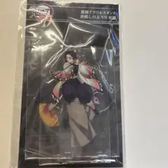 激闘アクリルスタンドセット　 胡蝶しのぶVS童磨
