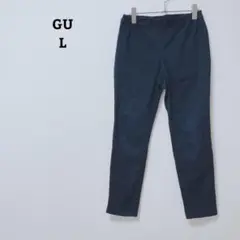 ジーユー　パンツ　レギンスパンツ　ストレッチ　後ろゴム　薄手　カジュアル　L