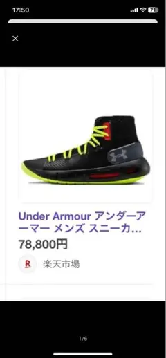Under Armour メンズ スニーカー ブラック/ネオンイエロー　27cm