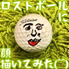 ゴルフボールに顔描いてみた(^^) １個目