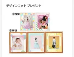 スタジオアリス オリジナルデザインフォト クーポン