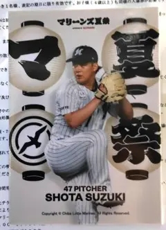 鈴木昭汰 千葉ロッテ マリーンズ 夏祭り カード マリーンズコレクション トレカ