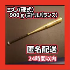 ミズノ硬式 バット 廃盤品 ドリームキング