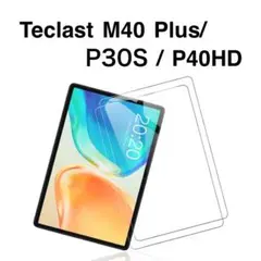 ☘️【Teclast M40 Plus/P30S /P40HD】2枚 フィルム