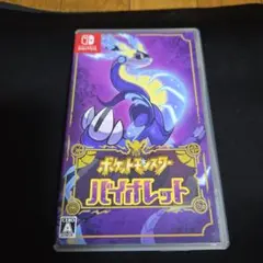 ポケットモンスターバイオレット