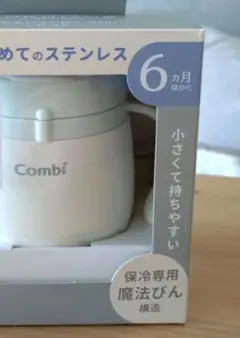 はじめての保冷ラクマグ　ステンレス　漏れないストロー グリーン