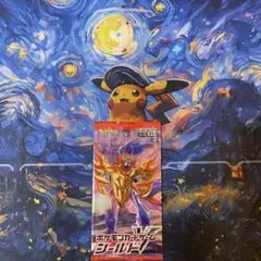 ポケモンカード シールドV 未開封 パック 1パック