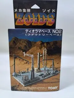 送料込  トミー  メカ生体ゾイド ディオラマベース03 ヘリポートベース 送料込 トミー メカ生体ゾイド ディオラマベース03 ヘリポートベース