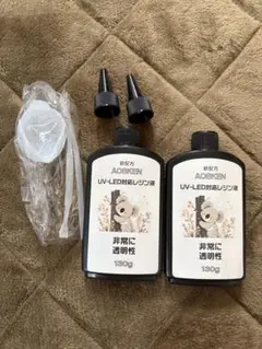 新品未使用　レジン液　AODGEN UV-LED対応樹脂液 130g×2本