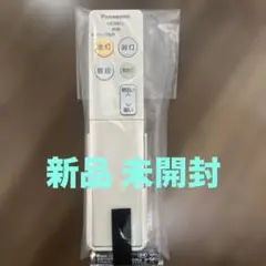 Panasonic HK9812 照明用リモコン　新品