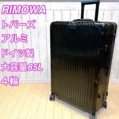 2025年最新】リモワ トパーズ スポーツの人気アイテム - メルカリ
