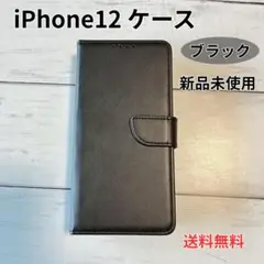 iPhone 12 ブラック 手帳型 ケース 1510BK12