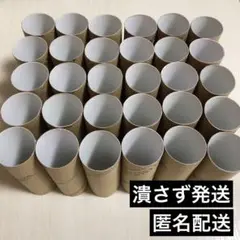トイレットペーパー芯 茶【30本】