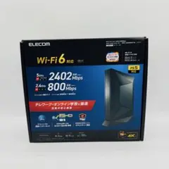 【新品】ELECOM wifi6 対応ルーター WRC-X3000GS3-B