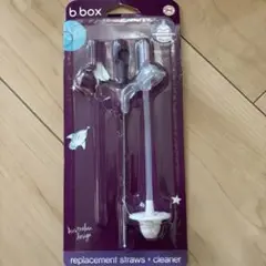 b.box ストローとクリーナーセット