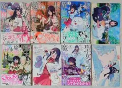【漫画】聖女さま？いいえ、通りすがりの魔物使いです！