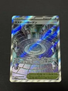 ポケモンカード　ミステリーガーデン　sr