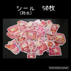 ピンクのスイーツキャラクターステッカーセット　防水ステッカー 50枚