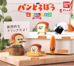 パンどろぼう　はさむんです。2　でらっくす　コンプリート