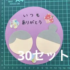 1〜2日発送★敬老の日　カード　画用紙　壁面製作　装飾　飾り　製作キット　保育園