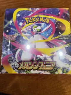 メガシンフォニア1BOX新品未開封シュリンク付