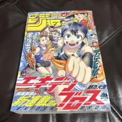 週刊少年ジャンプ 2019年 39号 夜桜さんちの大作戦 - メルカリ