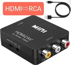 HDMI to AV変換コンバーター HDMI to RCA 変換器