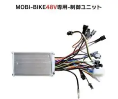 48V ユニット 配線 コントローラー モペット 新品