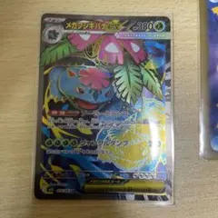 メガフシギバナ　マーシャドー　メガがルーラ　メガユキノオー　セット売り