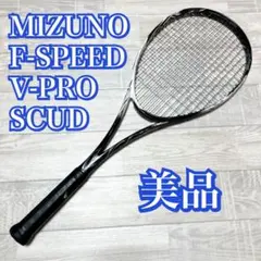 エフスピード（F SPEED）V-PRO 【美品】 楽天市場】ソフトテニス ラケット ミズノ MIZUNO エフスピード V