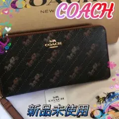 ⭐️ホースアンドキャリッジ ストラップ付き長財布 ブラック×ブラウン系